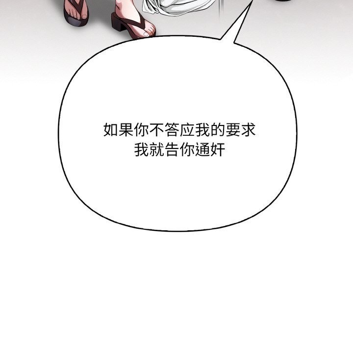 被隔壁房的男人NTR 第12話 韩漫图片104