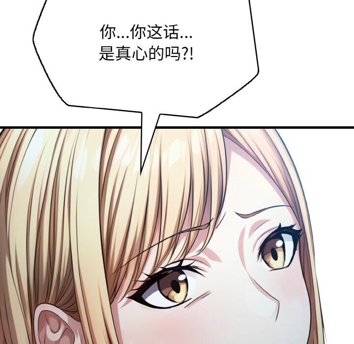 被隔壁房的男人NTR 第12話 韩漫图片37