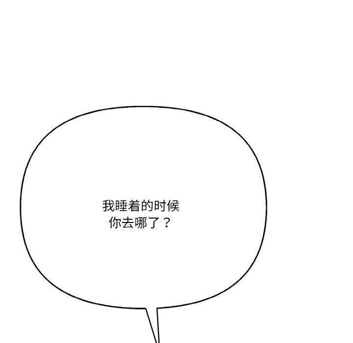 被隔壁房的男人NTR 第12話 韩漫图片45