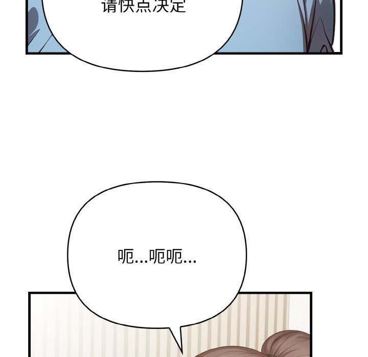 被隔壁房的男人NTR 第12話 韩漫图片110