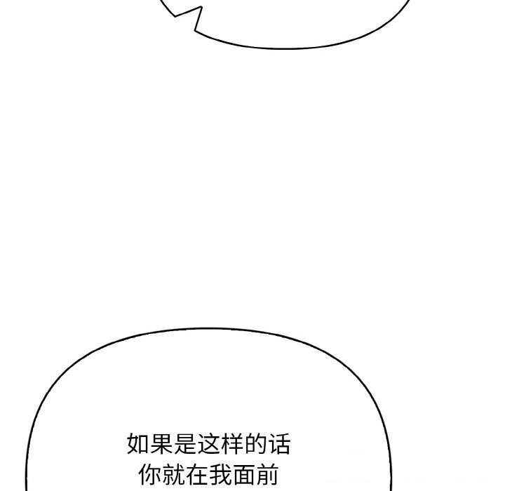 被隔壁房的男人NTR 第12話 韩漫图片39