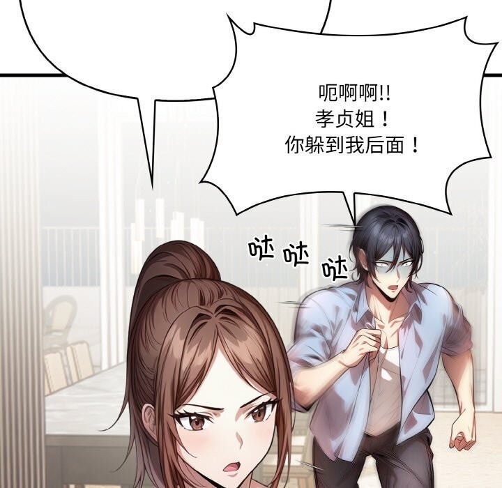 被隔壁房的男人NTR 第12話 韩漫图片76