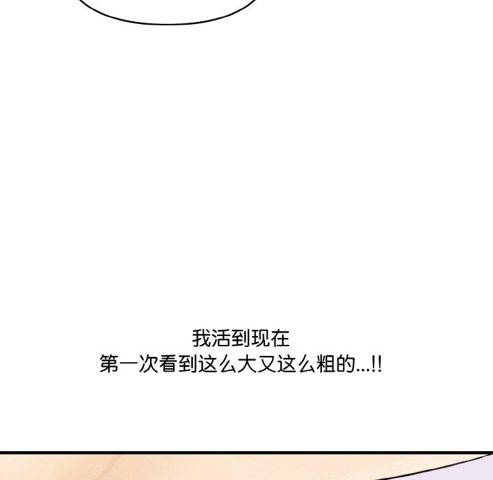 爱上按摩师 第10話 韩漫图片126