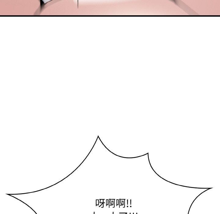 爱上按摩师 第10話 韩漫图片133