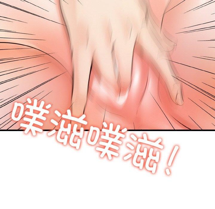 爱上按摩师 第10話 韩漫图片6