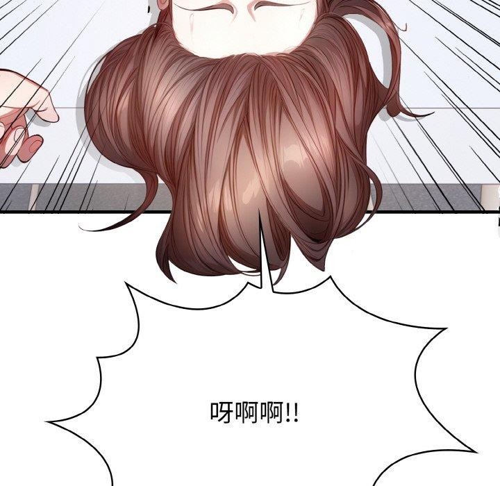 爱上按摩师 第10話 韩漫图片39