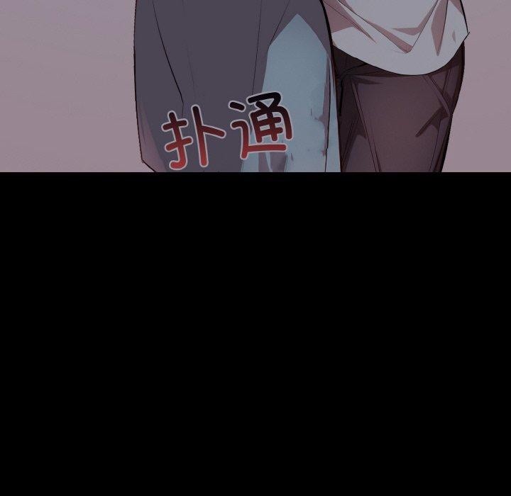爱上按摩师 第10話 韩漫图片76