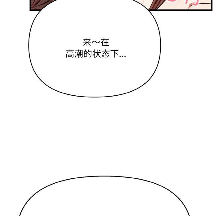 爱上按摩师 第10話 韩漫图片26