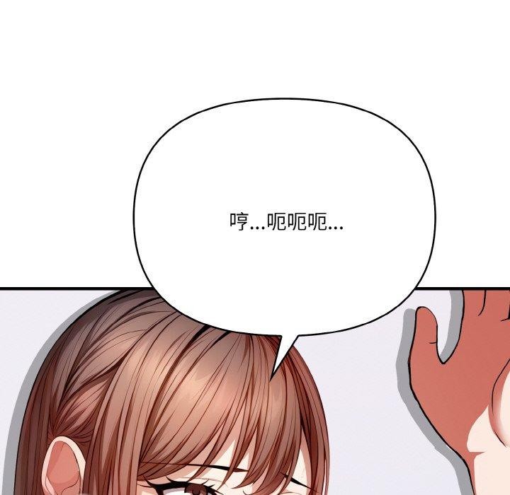 爱上按摩师 第10話 韩漫图片17
