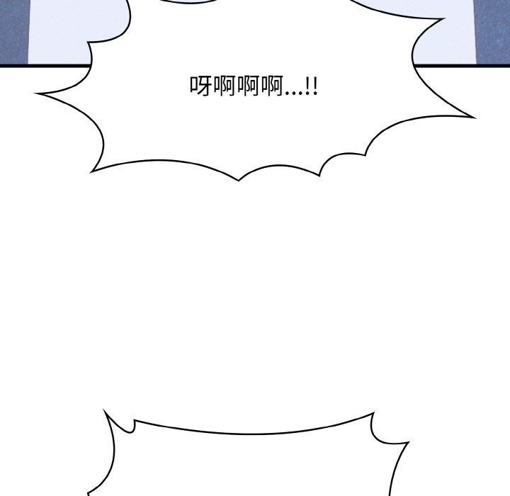 爱上按摩师 第10話 韩漫图片131