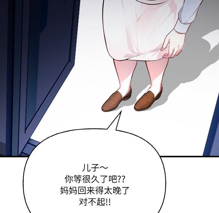 爱上按摩师 第10話 韩漫图片162