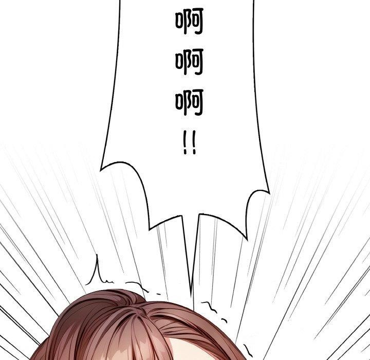 爱上按摩师 第10話 韩漫图片8