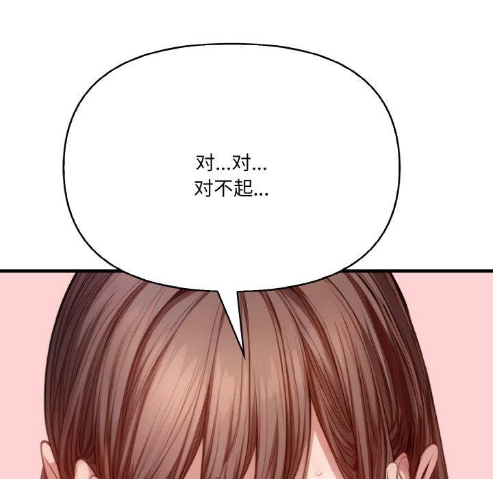 爱上按摩师 第10話 韩漫图片56