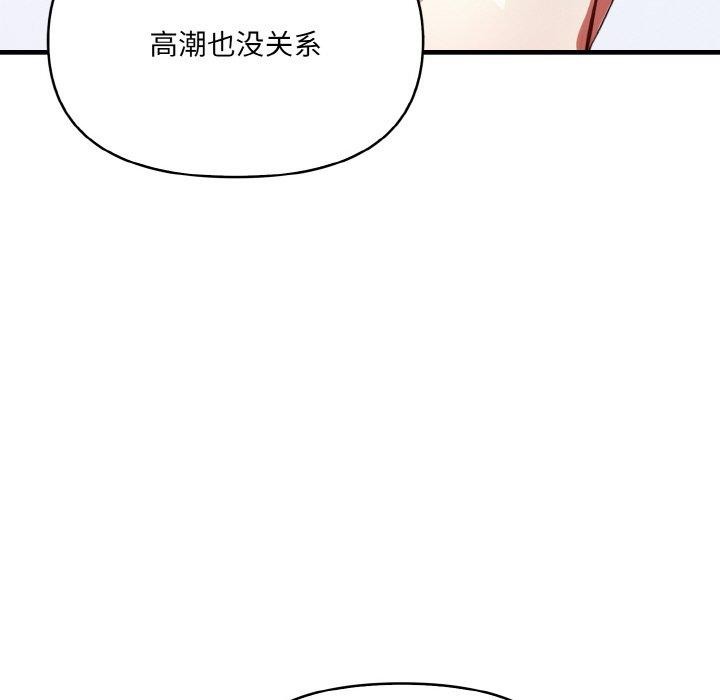 爱上按摩师 第10話 韩漫图片42