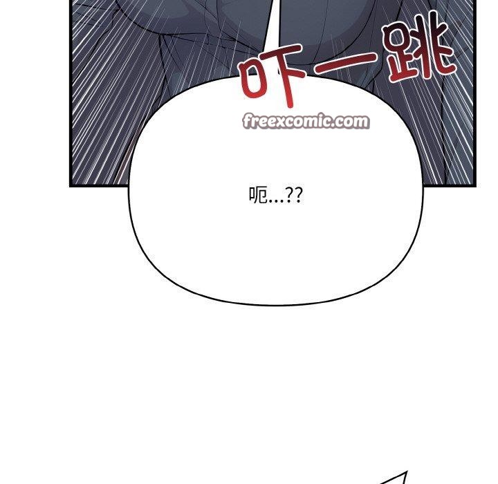 爱上按摩师 第10話 韩漫图片165