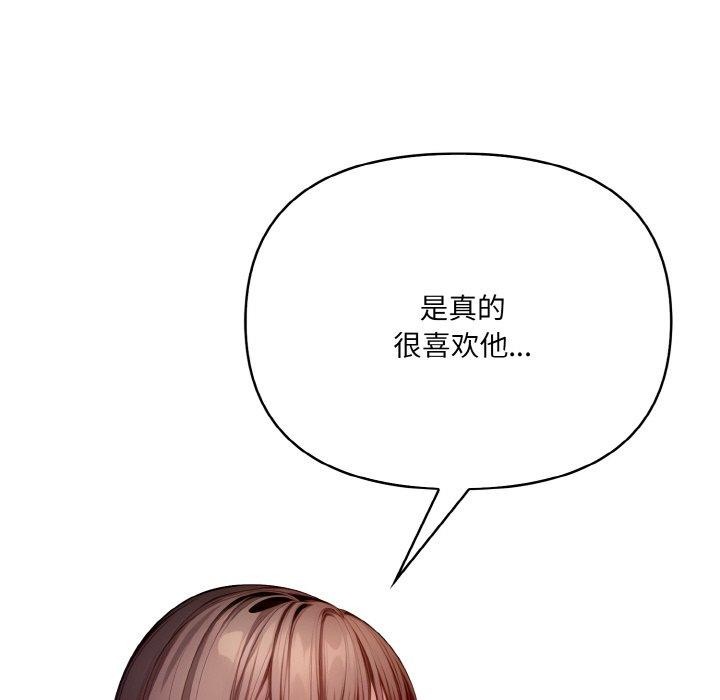 爱上按摩师 第10話 韩漫图片82