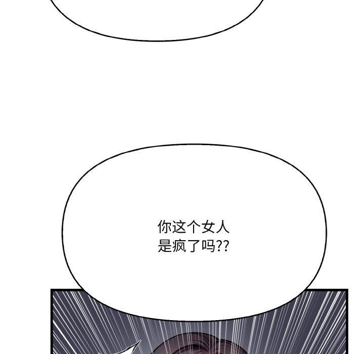 爱上按摩师 第10話 韩漫图片163