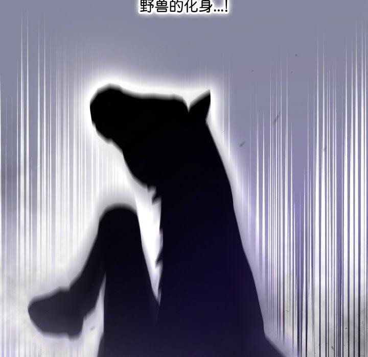 爱上按摩师 第10話 韩漫图片142