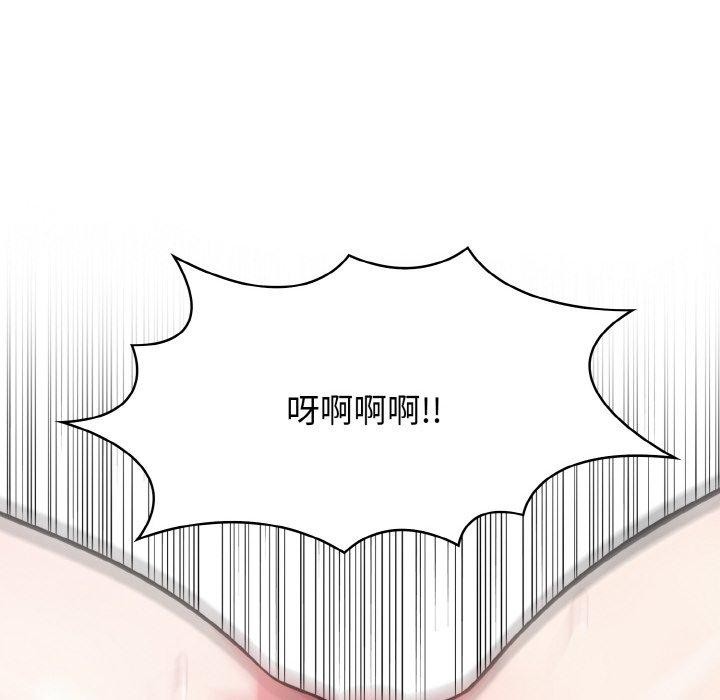 爱上按摩师 第10話 韩漫图片152
