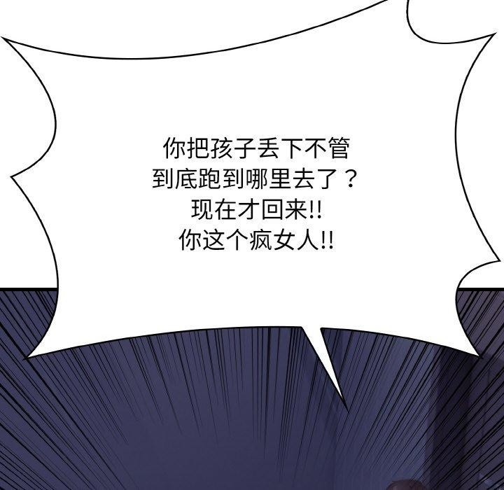 爱上按摩师 第10話 韩漫图片166
