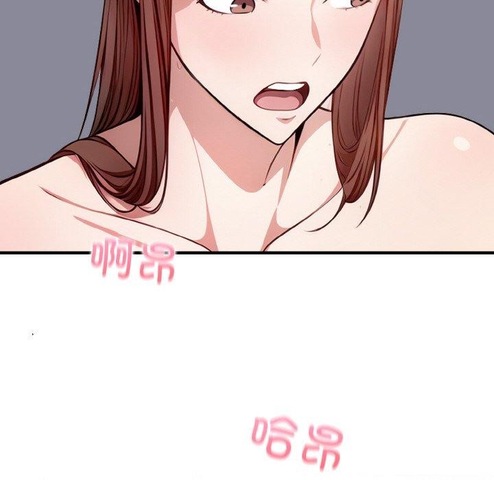 爱上按摩师 第10話 韩漫图片91