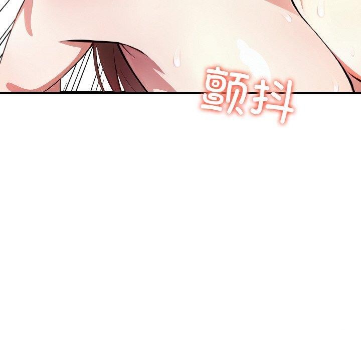 爱上按摩师 第10話 韩漫图片10