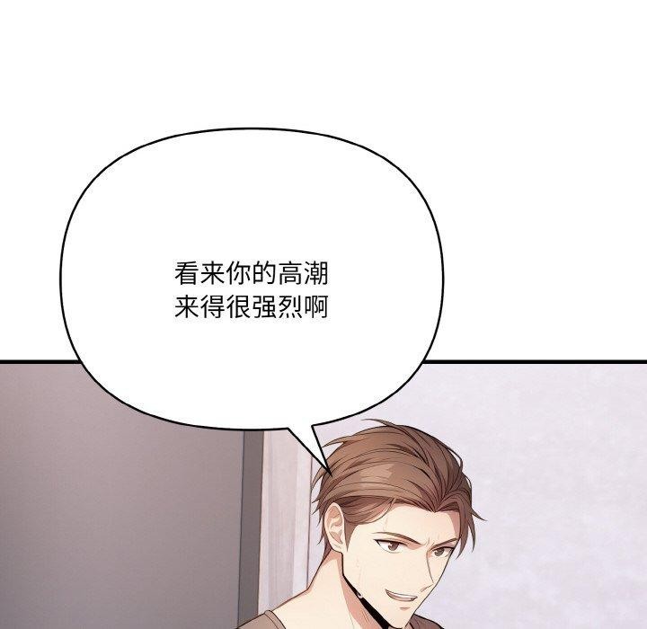 爱上按摩师 第10話 韩漫图片22