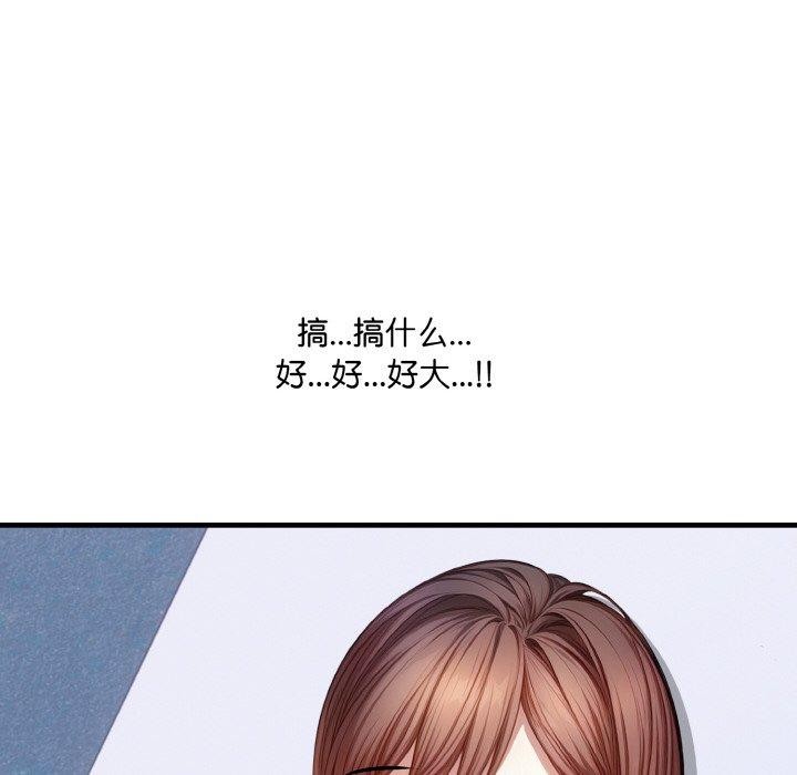 爱上按摩师 第10話 韩漫图片124
