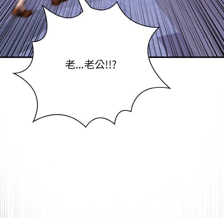爱上按摩师 第10話 韩漫图片168