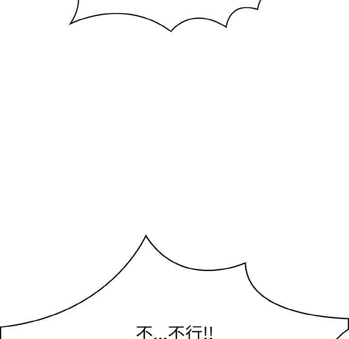 爱上按摩师 第10話 韩漫图片40