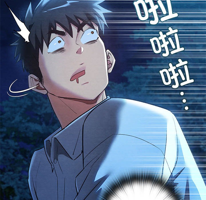 亲密宝鑒 第1話 韩漫图片198