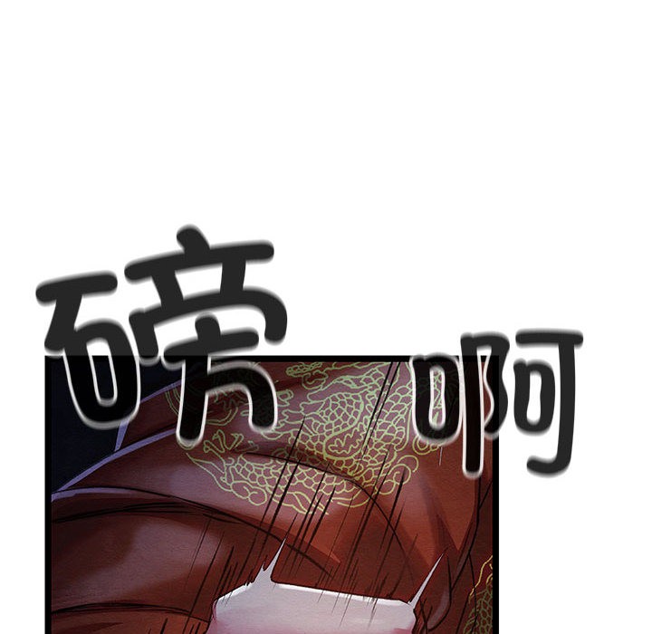 亲密宝鑒 第1話 韩漫图片12