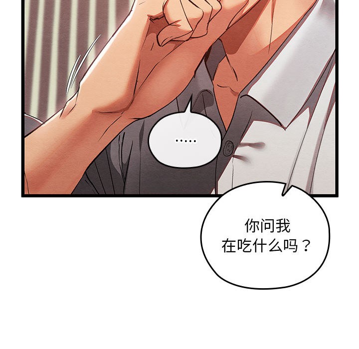 亲密宝鑒 第1話 韩漫图片97