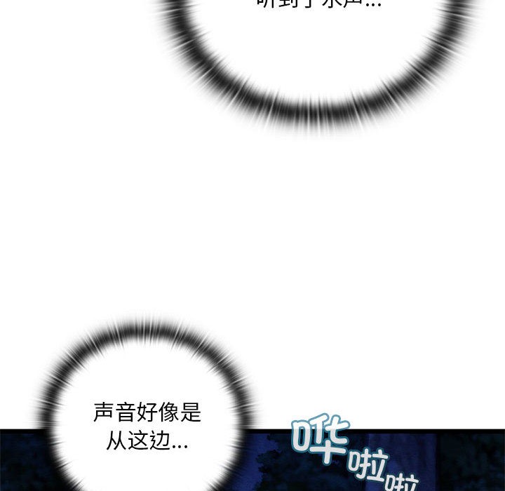亲密宝鑒 第1話 韩漫图片201
