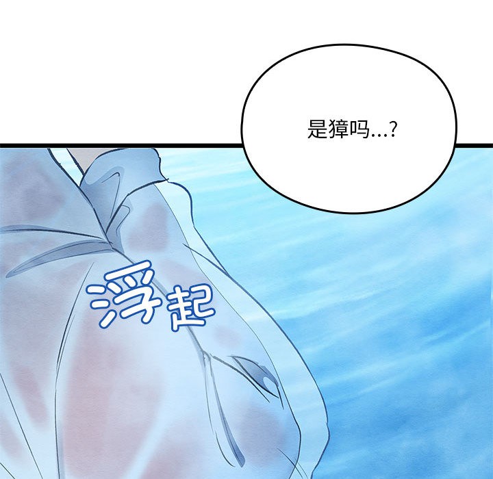 亲密宝鑒 第1話 韩漫图片242