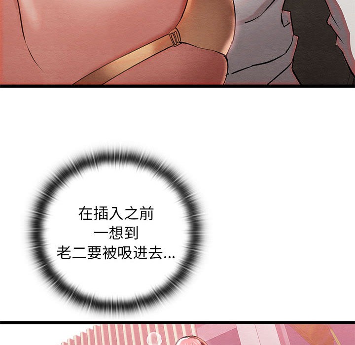 亲密宝鑒 第1話 韩漫图片128