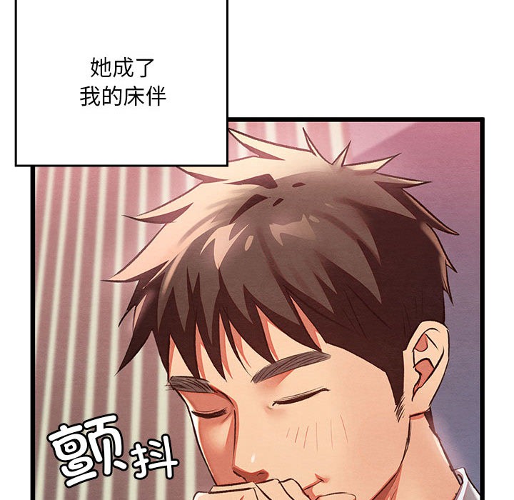 亲密宝鑒 第1話 韩漫图片96