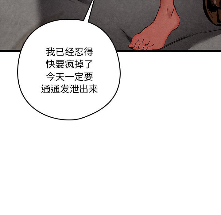 亲密宝鑒 第1話 韩漫图片158