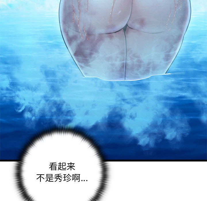 亲密宝鑒 第1話 韩漫图片211