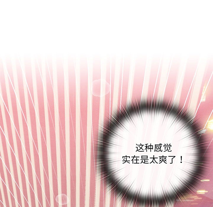 亲密宝鑒 第1話 韩漫图片137