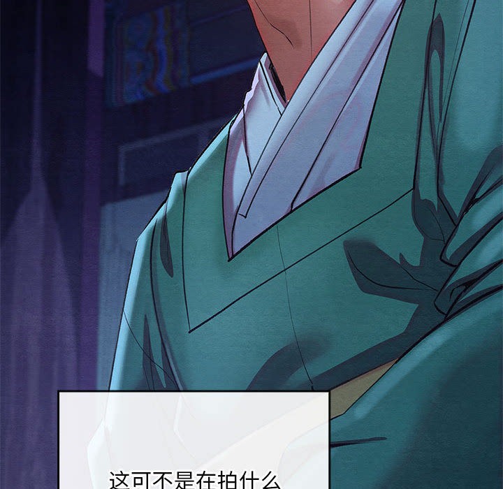 亲密宝鑒 第1話 韩漫图片20