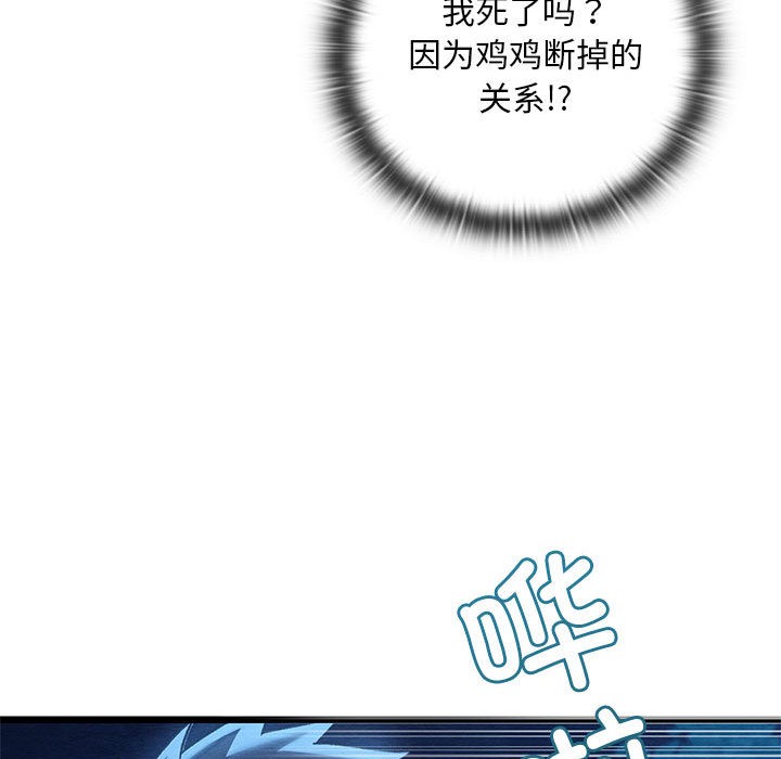 亲密宝鑒 第1話 韩漫图片197