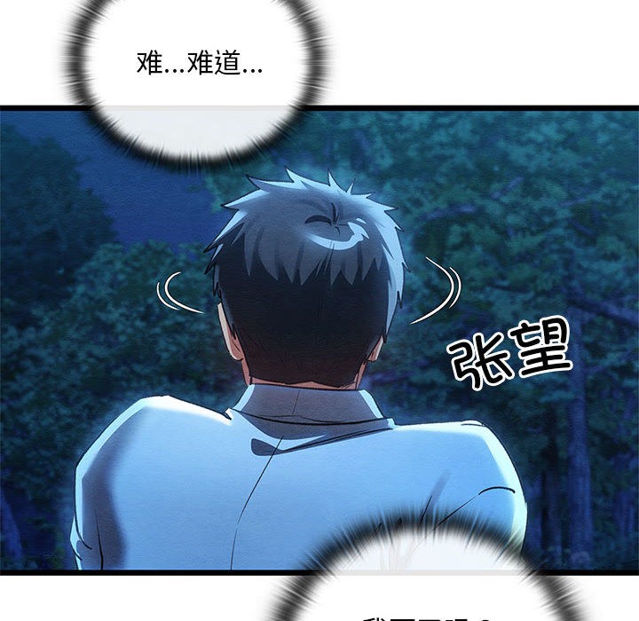 亲密宝鑒 第1話 韩漫图片196