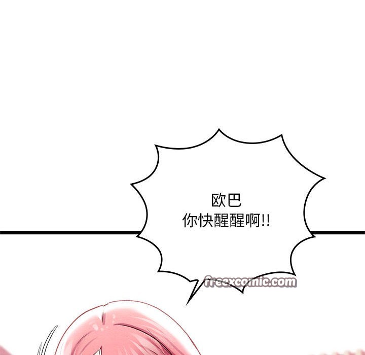 亲密宝鑒 第1話 韩漫图片180
