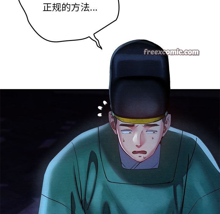 亲密宝鑒 第1話 韩漫图片15