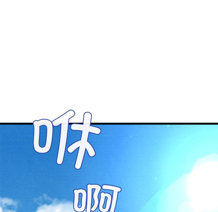 亲密宝鑒 第1話 韩漫图片67