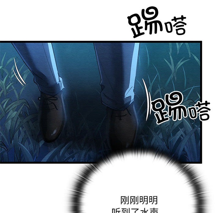 亲密宝鑒 第1話 韩漫图片200