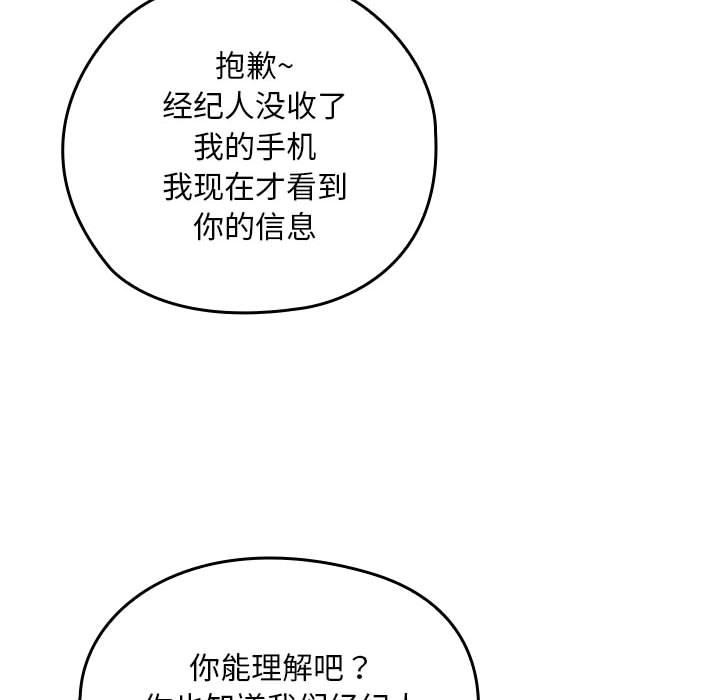 亲密宝鑒 第1話 韩漫图片91