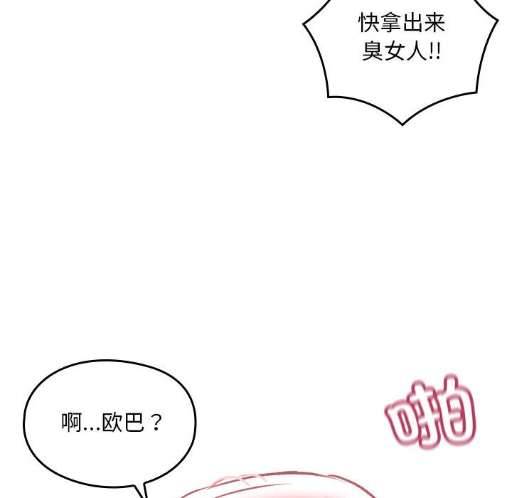 亲密宝鑒 第1話 韩漫图片169