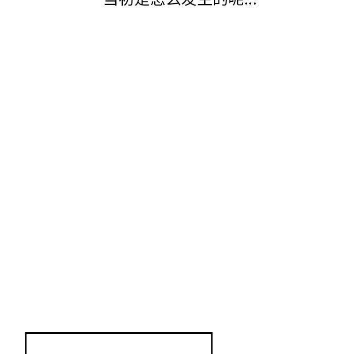 亲密宝鑒 第1話 韩漫图片31